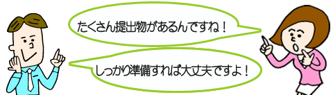 たくさん提出物があります。